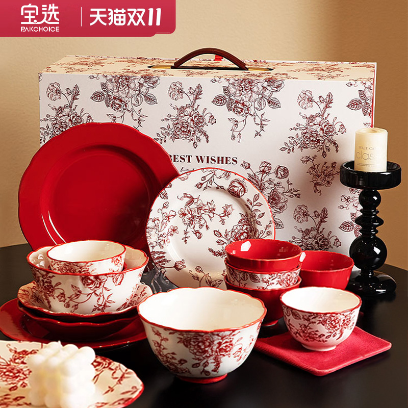 新婚礼物餐具套装送新人订婚送新娘碗碟套装礼盒朋友家用结婚礼物