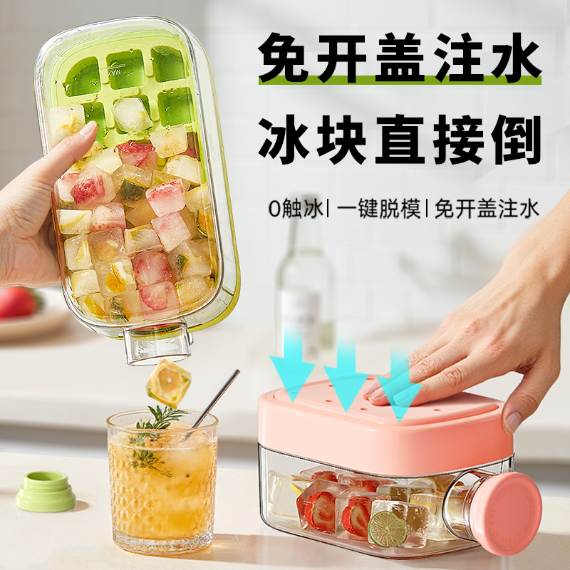 【秒脱模0触冰】冰格水壶2合1