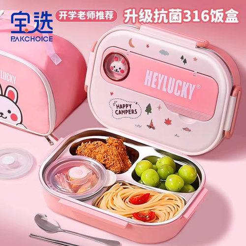 【开学饭盒】抗菌316儿童饭盒