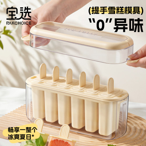 自动脱模】全包裹防串味隐藏提手