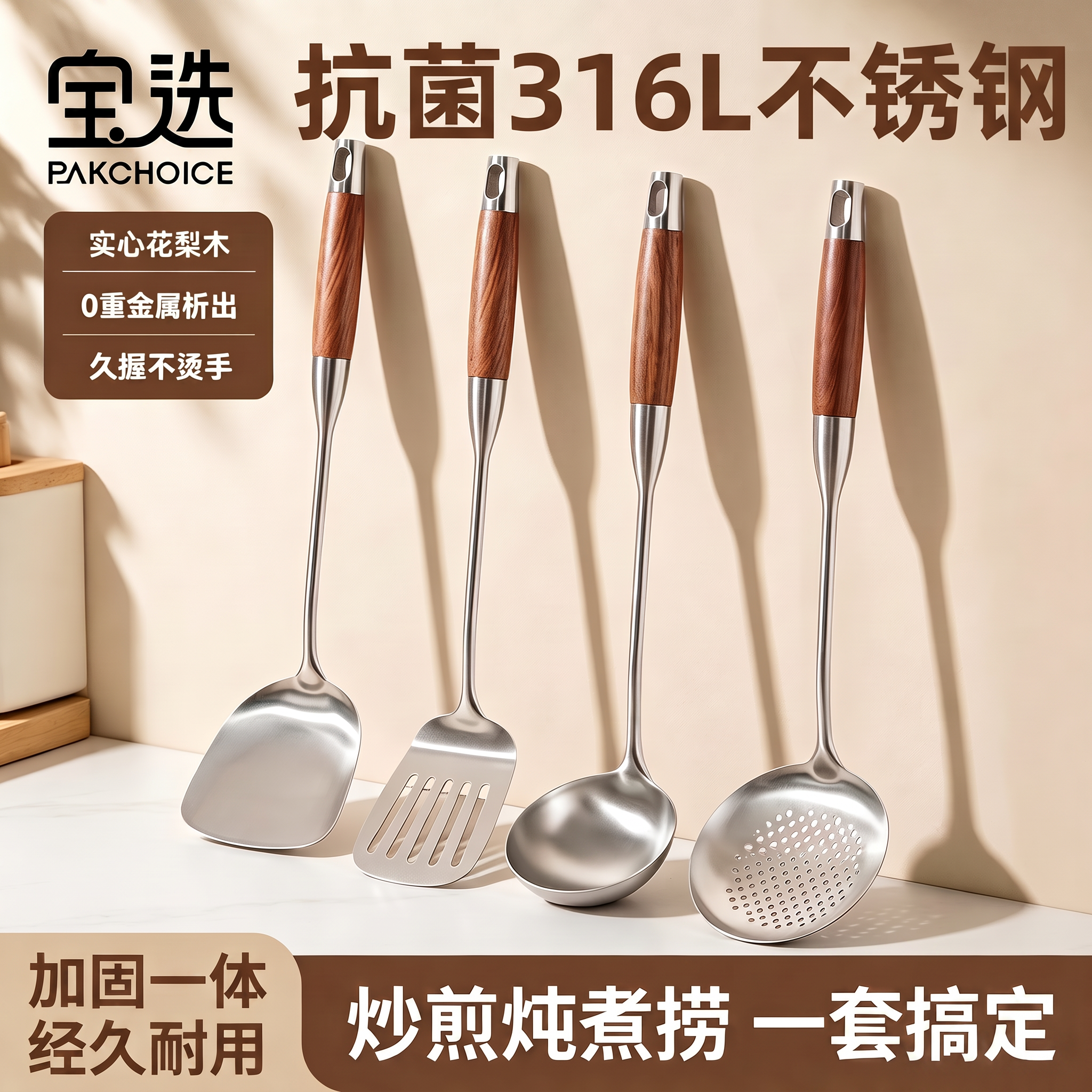 【抗菌316L】花梨木手柄