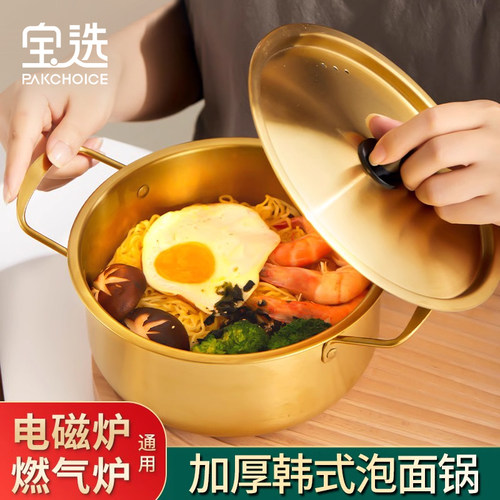 韩式泡面锅网红不锈钢小煮锅