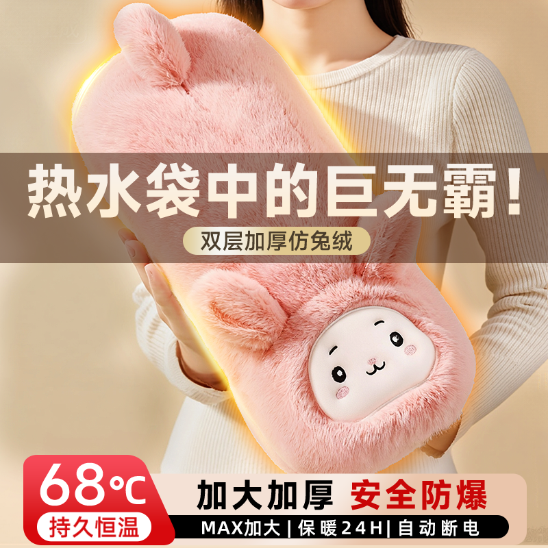 宝选电热水袋充电暖水袋电暖手宝热暖宝宝保暖热敷防爆2025新款