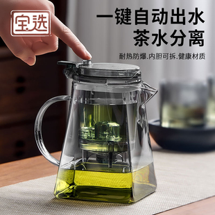 家用耐热玻璃办公室一键茶水分离杯飘逸杯茶具套装 泡茶壶2024新款