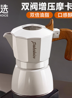摩卡壶双阀三代增压全自动手磨冲咖啡萃取机家用小型煮咖啡壶套装