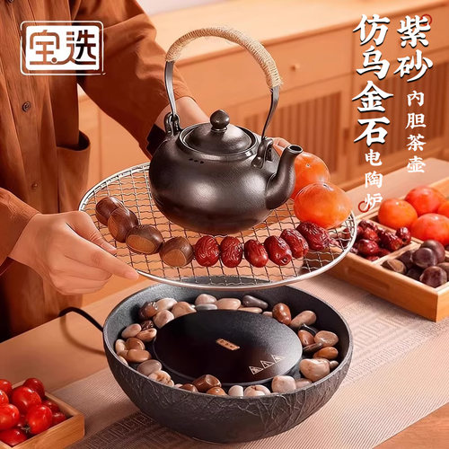宝选围炉煮茶电陶炉套装冬室内家用茶具煮茶器新款烤火炉茶壶全套