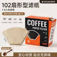 Coffee filter paper, coffee filter screen, fan-shaped filter paper, drip type hand-brewed single-ear coffee powder filter paper and v60 filter cup thumbnail 8