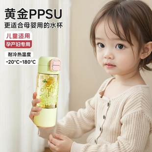 拼水杯女生高颜值儿童小学生上学专用夏天PPSU防摔耐高温吸管水杯