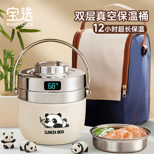 保温饭盒24小时超长保温桶饭盒上班族2026新款家用不锈钢保温提桶