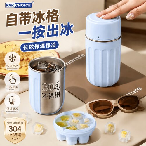 拼保冷咖啡杯保温杯冰霸杯自带冰格杯子外出便携冰块模具冰格水杯
