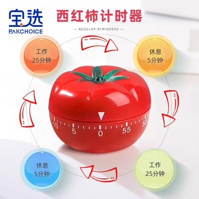 计时器小学生自律定时器儿童学习专用提醒器时间管理器厨房计时器