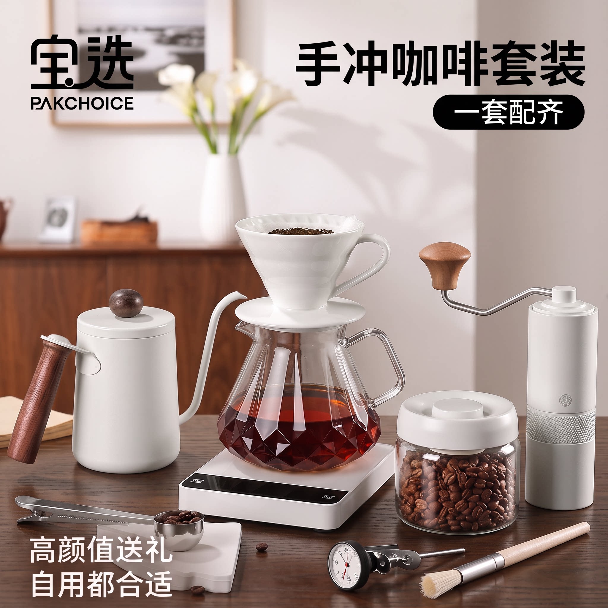 Pakchoice手冲咖啡壶套装V60