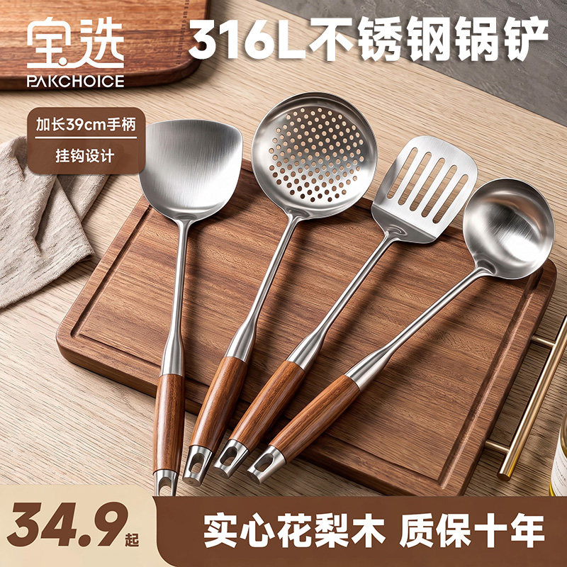 锅铲316L不锈钢漏勺汤勺煎铲家用炒菜的铲子加厚厨具套装铁锅专用