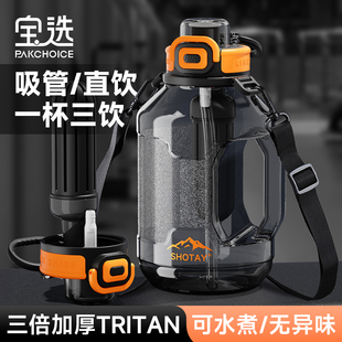 宝选吨吨桶大容量水杯男2025新款 大号水壶耐高温户外健身吨吨杯