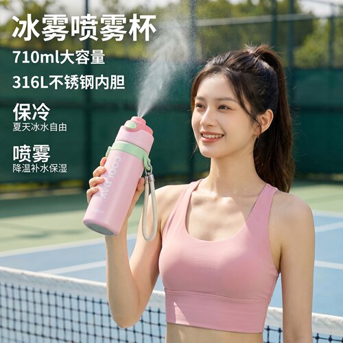 拼喷雾水杯2026夏季新款保冷保温杯大容量男女学生户外运动吸管杯