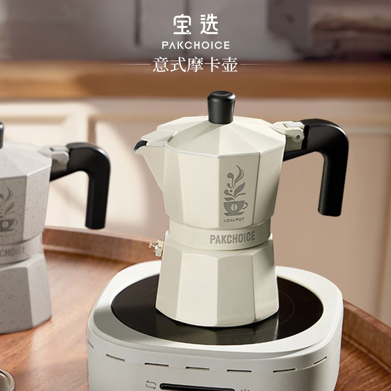 拼PAKCHOICE双阀摩卡壶家用小型煮咖啡器具手磨咖啡意式浓缩萃取