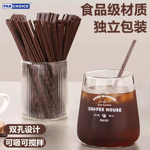 拼吸管一次性咖啡搅拌棒双孔单独包装食品级塑料热饮果汁奶茶吸管