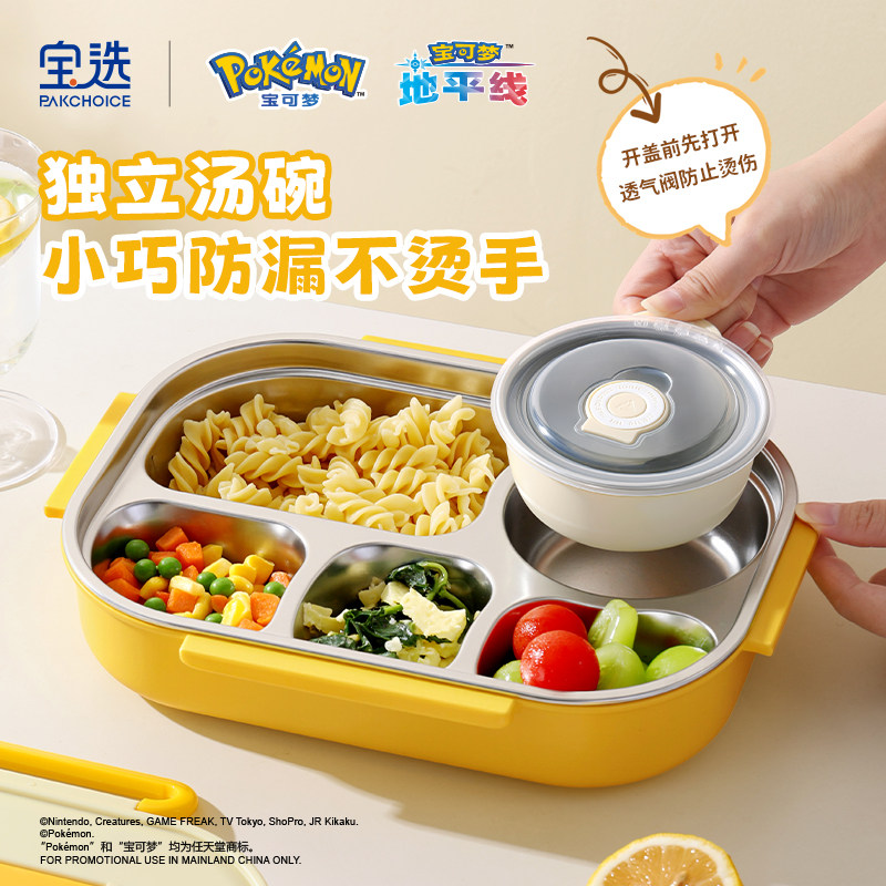 宝可梦不锈钢保温饭盒儿童小学生专用分格便当餐盒上学上班族可爱