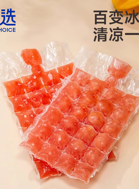 一次性冰袋食用冰格袋子冰块袋冻冰块制冰袋模具冰盒冰块模具家用