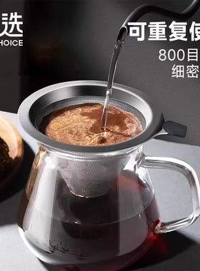 咖啡过滤漏斗咖啡滤纸手冲咖啡器具咖啡过滤器免滤纸超细咖啡滤网