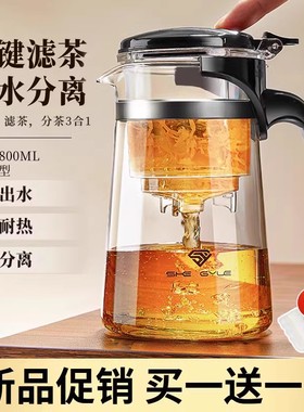 泡茶壶泡茶家用2025新款茶水分离杯壶懒人简易喝茶神器飘逸杯茶具