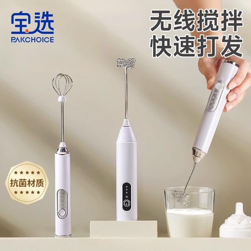 【无线搅拌】电动咖啡打奶泡器
