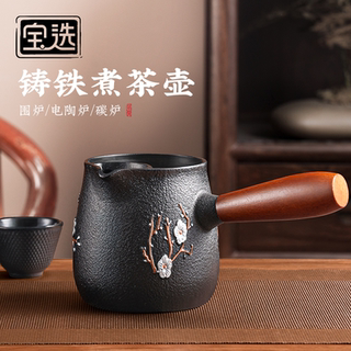 宝选铁壶煮茶壶侧把烧水壶电陶炉炭火炉户外泡茶围炉煮茶铸铁茶壶