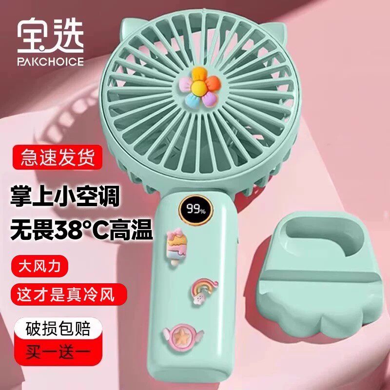 小风扇手持2026新款可爱便携式制冷神器usb可充电超长续航学生宿舍大风力静音小型风扇办公室桌面随身电风扇
