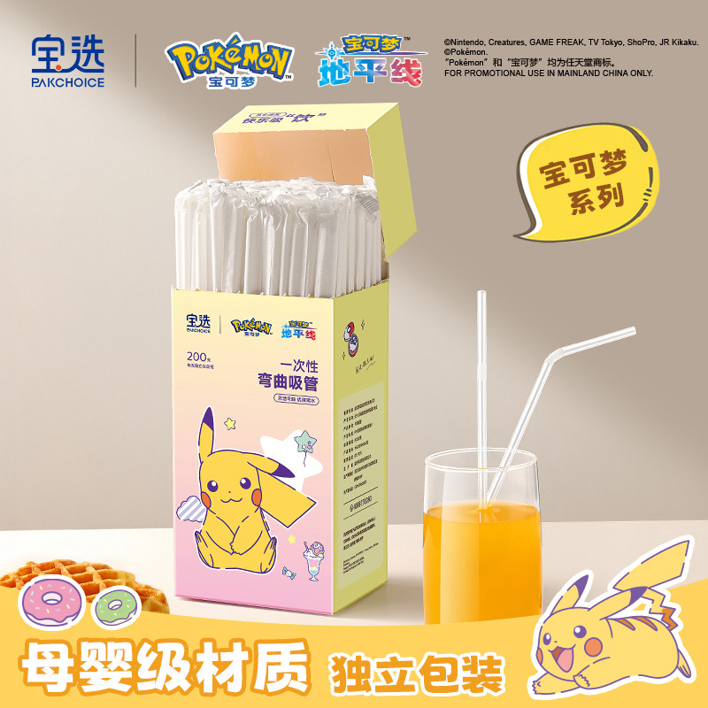 【金牌妈妈严选荐】独立包装吸管