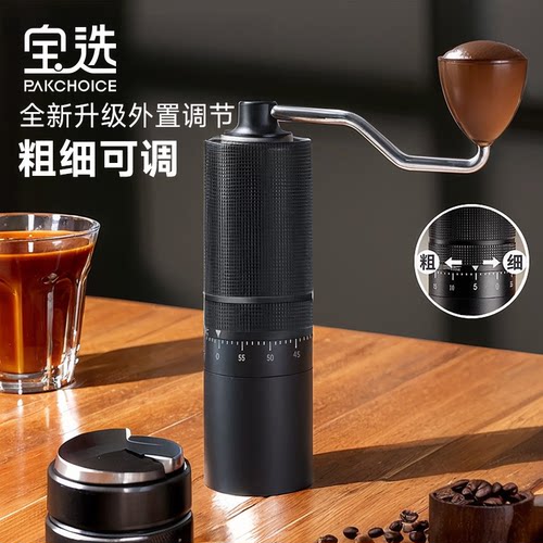 【外置档位】粗细调节手磨咖啡机