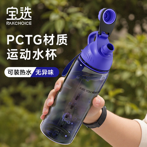 【全网热销】夏季大容量运动水杯