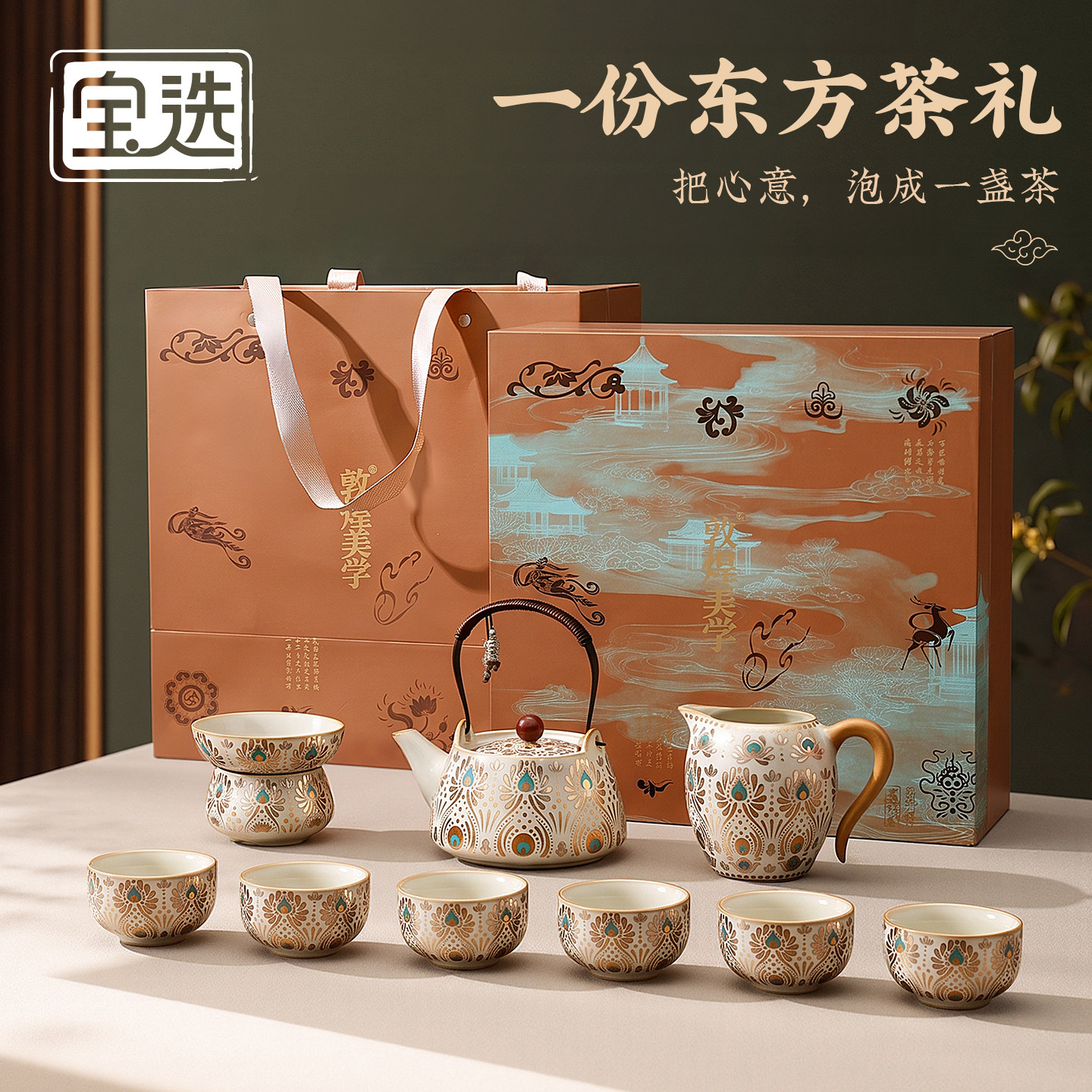汝窑茶具套装高档轻奢泡茶专用整套敦煌故宫文创礼物送长辈领导