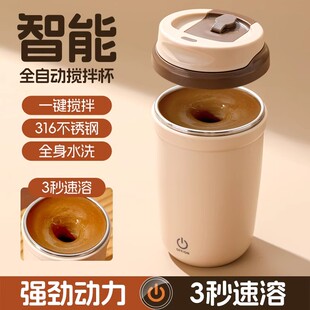 拼电动搅拌杯充电款自动搅拌杯磁力水杯冲泡豆浆奶粉咖啡杯保温杯