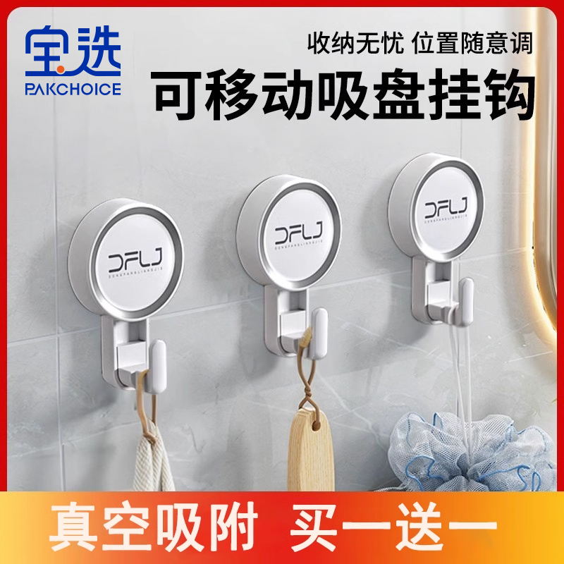 【品牌正品】吸盘挂钩免打孔强力真空承重粘胶厨房卫生间浴室门后