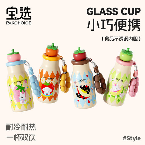 女生高颜值保温杯大容量吸管水杯
