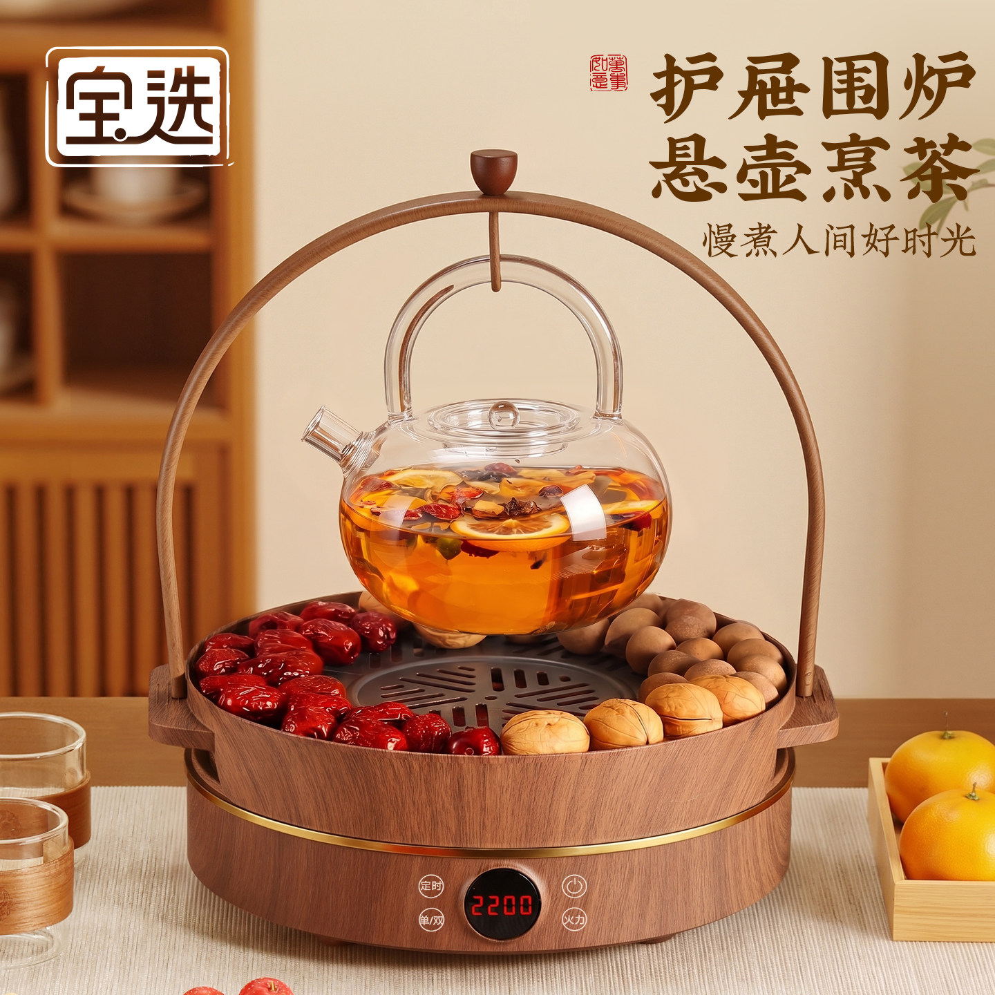 室内围炉煮茶优选】无明火更安全