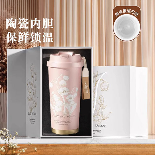 保温杯咖啡杯高颜值生日礼物