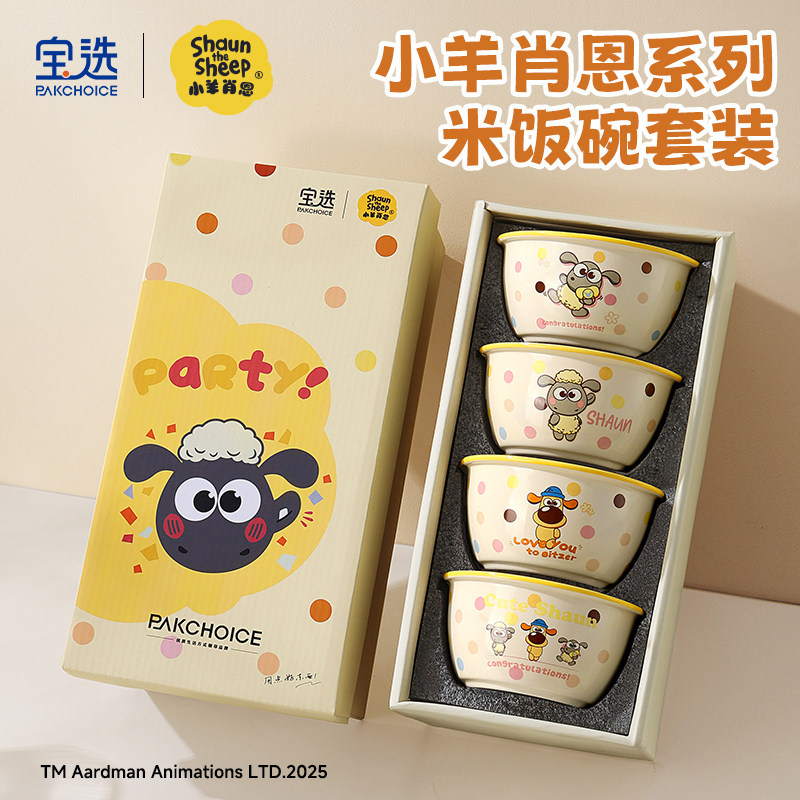 4.75���׷��롾�ٷ�����С��Ф���� ��ѡС��Ф����ͨ��ɰ����װ