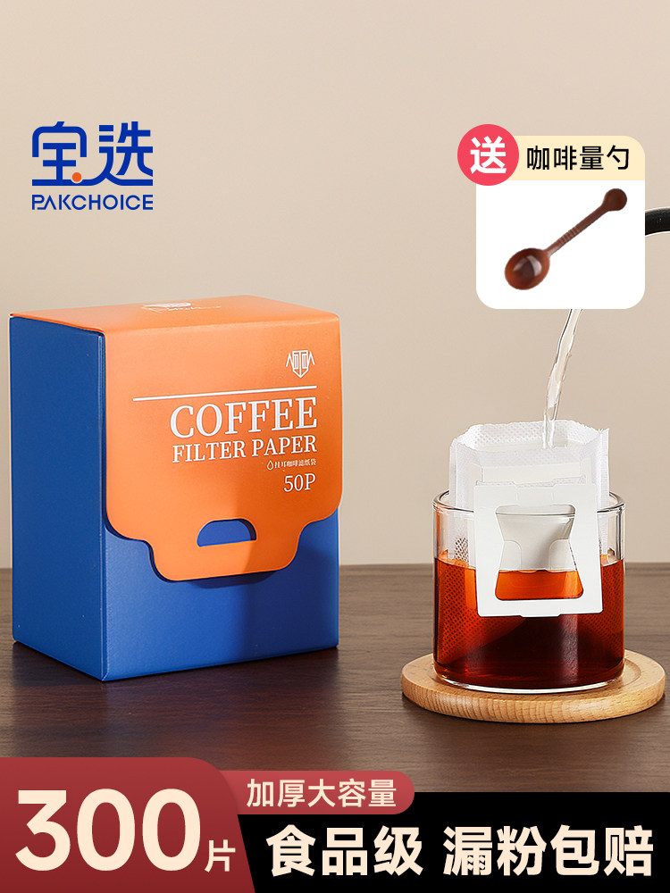 Кофейная фильтровальная бумага Baocai, висячий ушной кофейный фильтр-пакет, кофейный фильтр ручной работы, бумажный фильтр-пакет, одноразовая подвесная ушная фильтровальная бумага Изображение 1