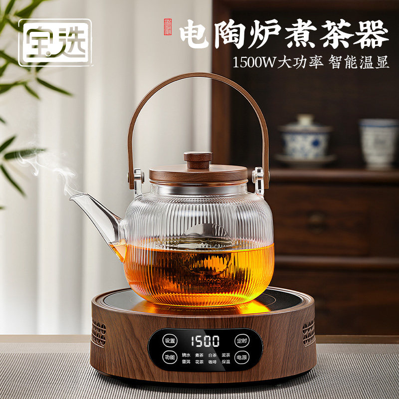 宝选玻璃煮茶壶家用耐高温围炉煮茶大容量烧水壶套装电陶炉煮茶器