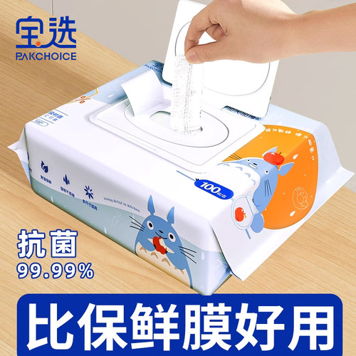 【抗菌99.9%】加大加厚保鲜膜套