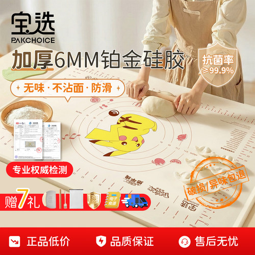 特厚揉面垫铂金硅胶抗菌无异味