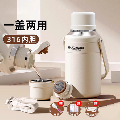 【新品冲量】大容量提手保温杯