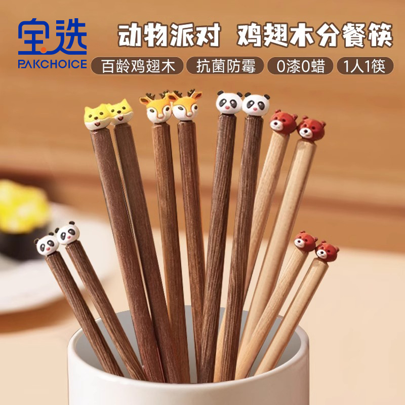 【卡通家庭分餐筷】儿童成人专用