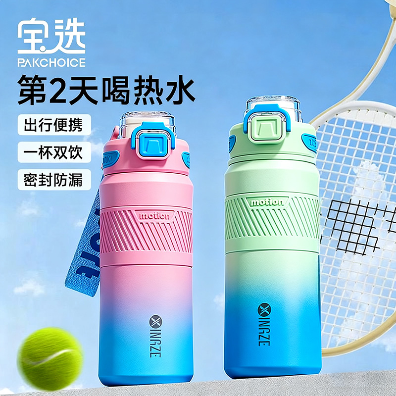 【年货特惠】316运动长效保温杯