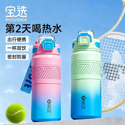 【年货特惠】316运动长效保温杯