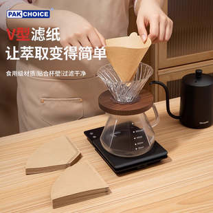 拼PAKCHOICE咖啡滤纸一次性扇形滴漏手冲美式咖啡粉锥形过滤纸V60