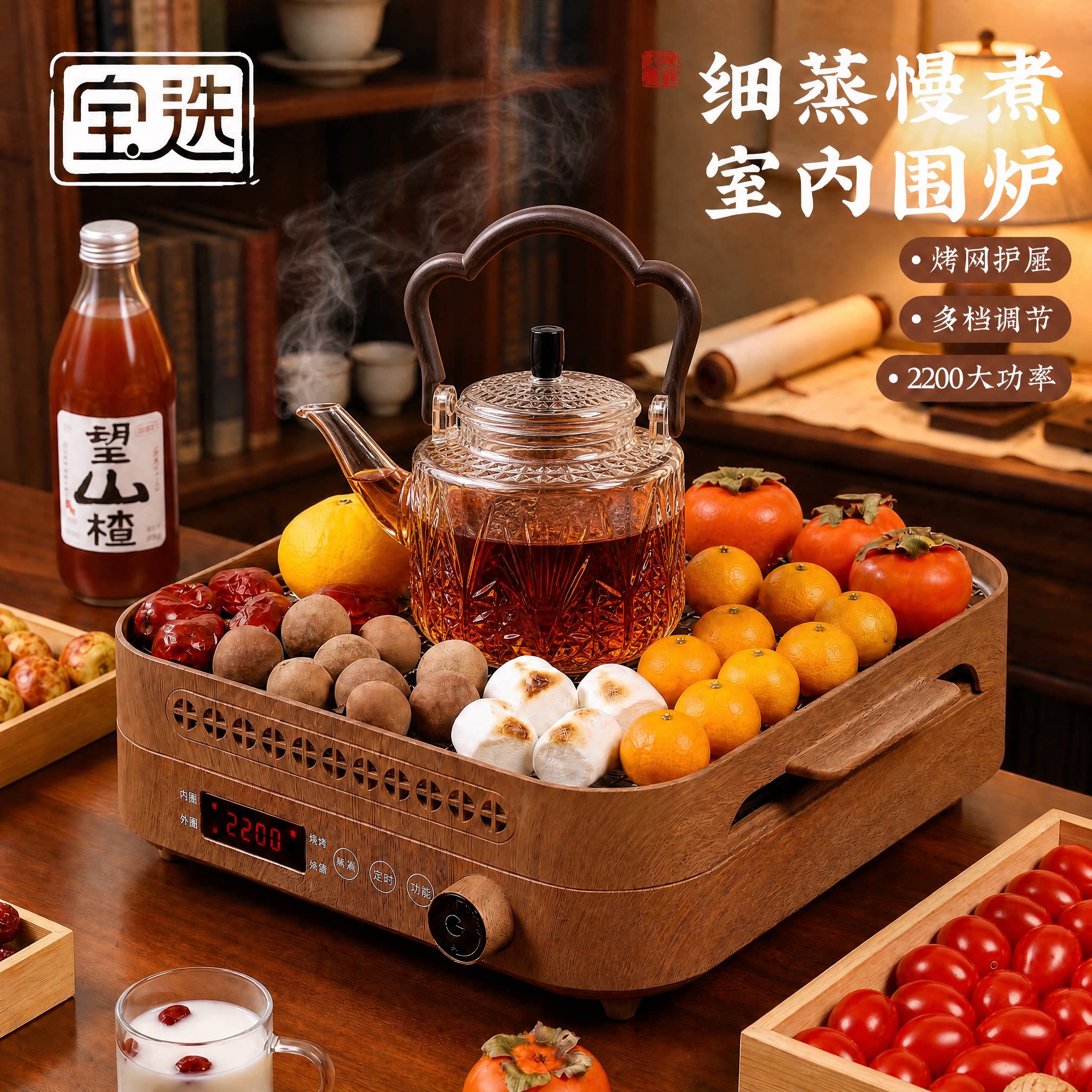 室内围炉煮茶优选】无明火更安全