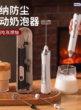 电动咖啡奶泡器便携收纳防尘