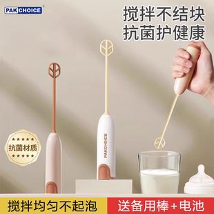 拼奶粉搅拌棒婴儿专用搅奶粉神器不结块咖啡打奶泡机电动搅拌器